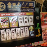 HAMA壽司 はま寿司