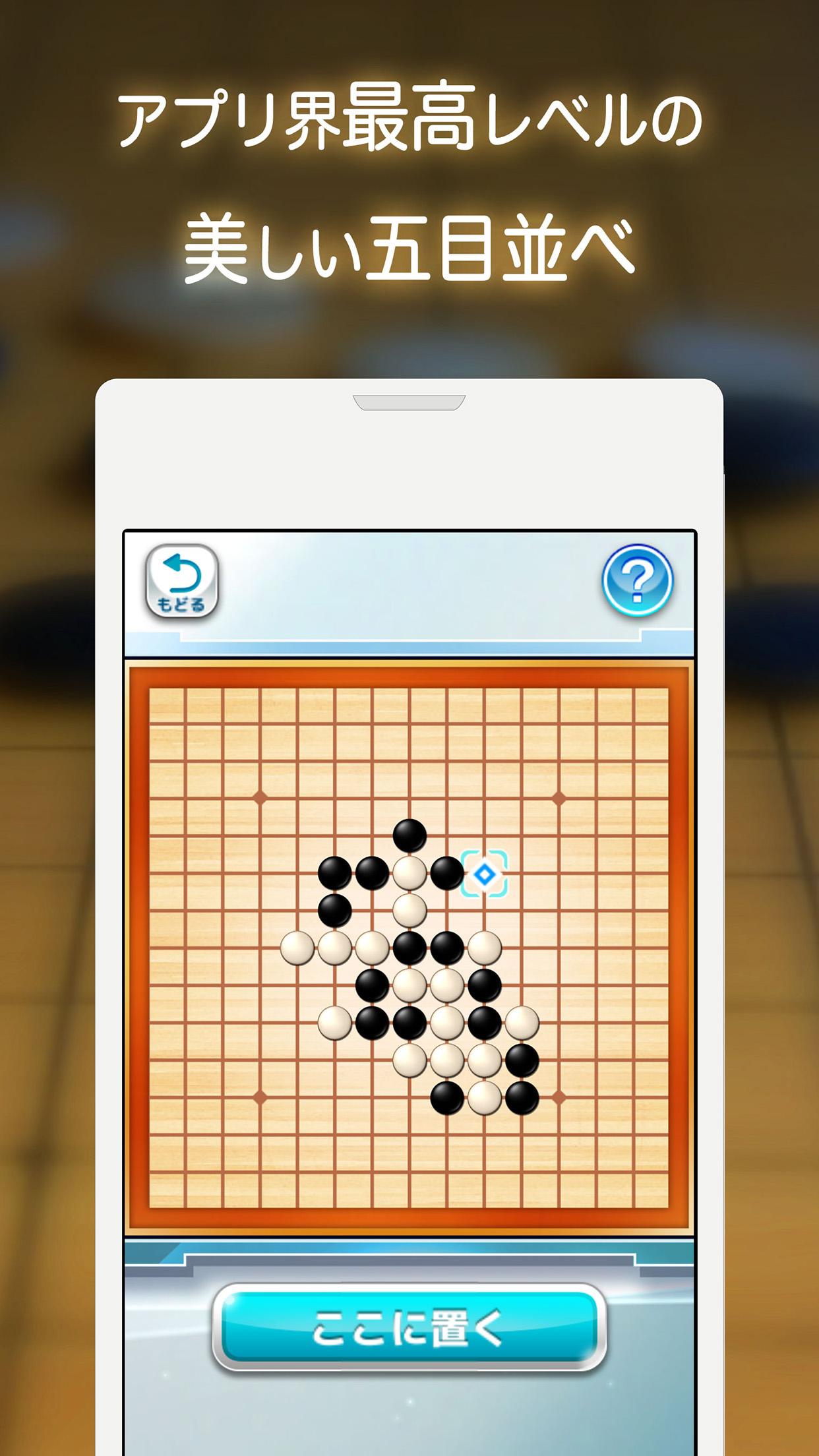 Android application Gomoku REAL - Multiplayer Game screenshort