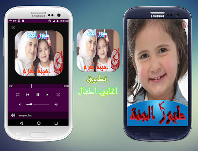 download اغاني اطفال طيور الجنة بدون نت free