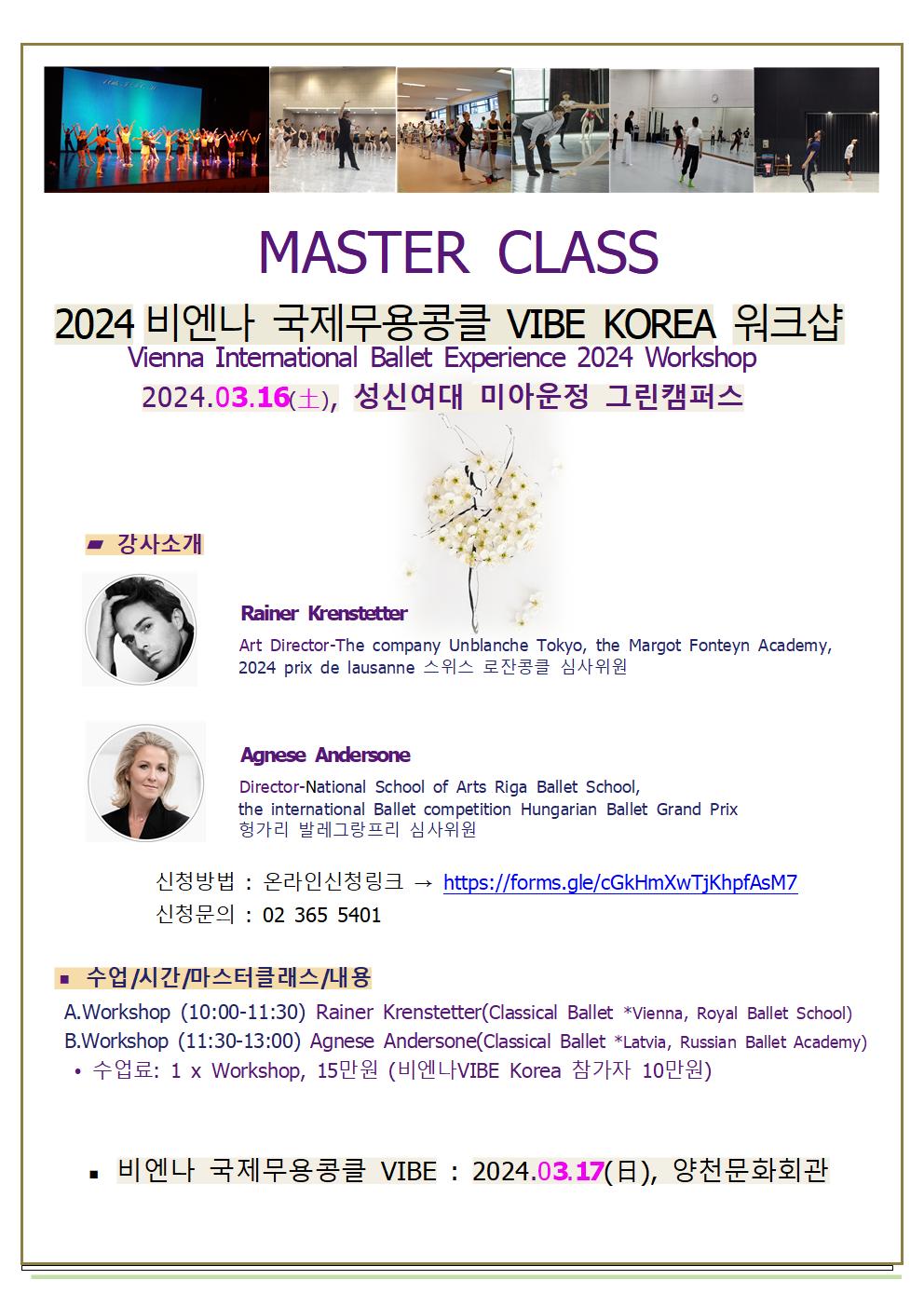 #2024_비엔나vibe_workshop001.jpg