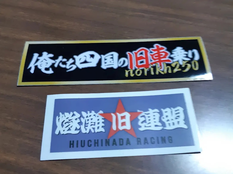 スカイラインの燧灘旧車ミーティングに関するカスタム事例の投稿画像7枚目