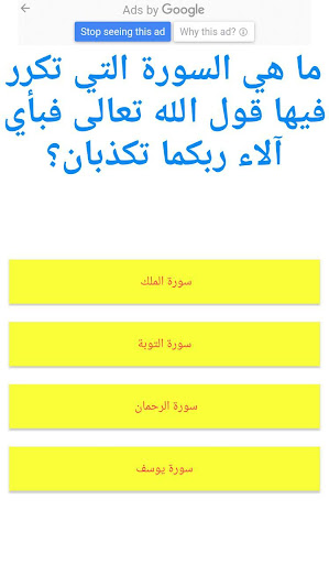 اسئلة دينية عامة و مفيدة جدا