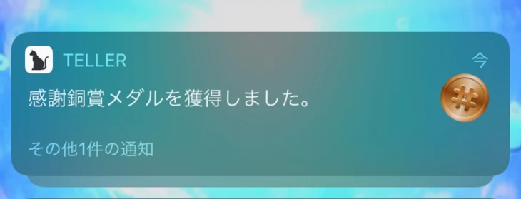 「え？まじで？ww」のメインビジュアル