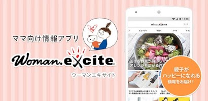 ウーマンエキサイト：愛あるセレクトをしたいママのみかた Screenshot