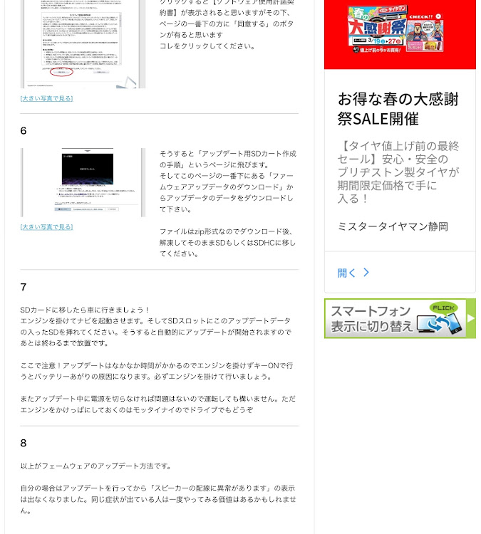 パッソのダニロヴィッチ伯爵さんが投稿したカスタム事例の投稿画像4枚目