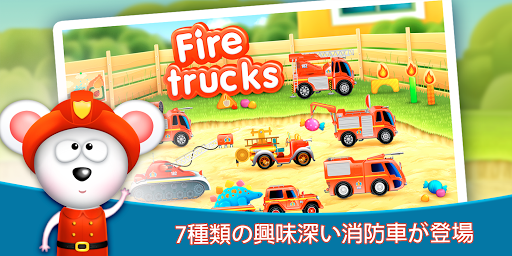 無料教育Appのファイアートラック: 911 レスキュー PRO|HotApp4Game