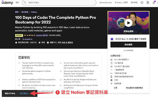 Learning Notes Plus for udemy