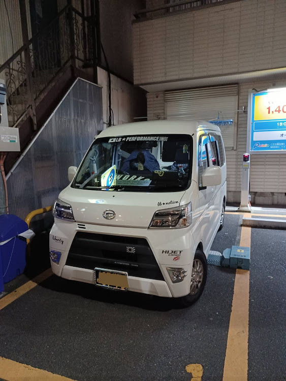 ハイゼットカーゴのドライブ・低そうで低くない少し低い車・ゴールデンウィーク・GWに関するカスタム事例の投稿画像1枚目