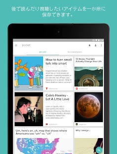  Pocket- スクリーンショットのサムネイル  