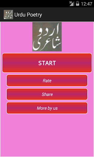 Urdu Hindi Poetry SMS