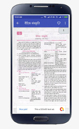 History of Ancient India Hindi Offline Lucent Book
