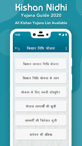 Kishan Nidhi Yojana Guide