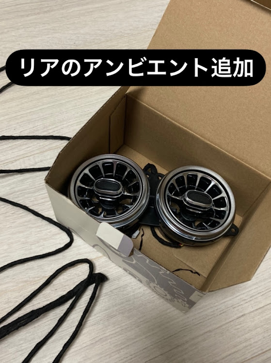 Sクラスセダンのw222・アンビエントライト・DIYに関するカスタム事例の投稿画像1枚目