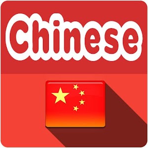 Download Chinese Translator For PC Windows and Mac