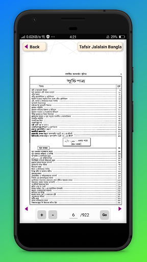 তাফসীরে জালালাইন সব খন্ড Tafsir Jalalain Bangla