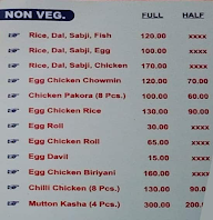 Upama R Rannaghar menu 2