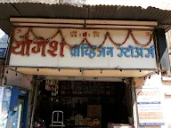 Yogesh Provision Store photo 1