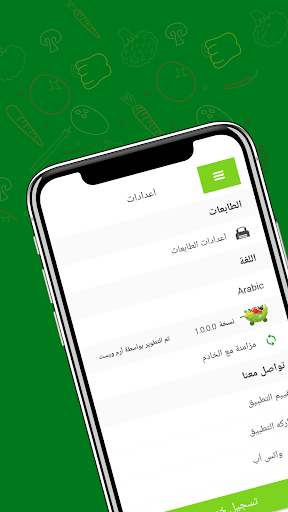 تطبيق التاجر أسواق ثمار