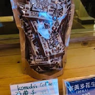 コメダ珈琲店 Komeda's Coffee