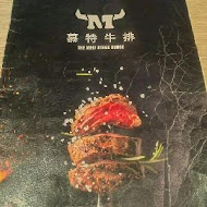 慕特牛排(龍潭店)