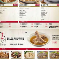 了凡香港油雞飯(台北101店)