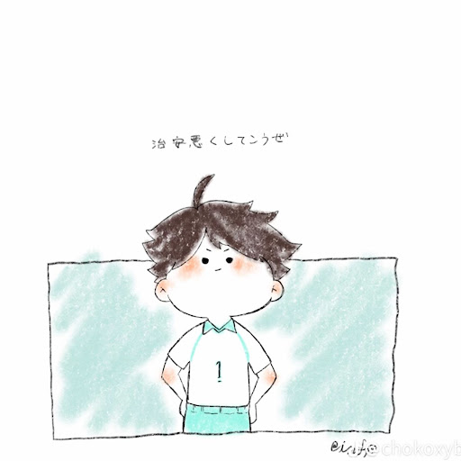 いお