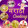 Marathi Recipes icon