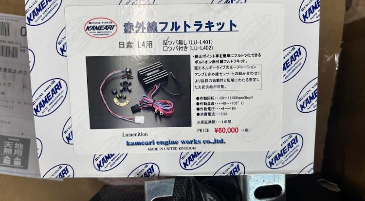 ブルーバードのカスタマイズ頑張ります・藤壺タコ足・ブラックコイル・亀有追加メーター・ソレックス44に関するカスタム事例の投稿画像5枚目
