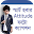 নিউ ফটো ক্যাপশন- Photo Caption Download on Windows