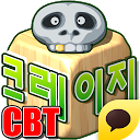 ダウンロード 굴려야 산다 for Kakao [CBT] をインストールする 最新 APK ダウンローダ