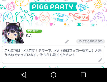 PIGG   PARTY始めました！