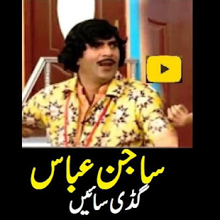 Gaddi Saeen Sajan Abbas Funny Clip Video for PC / Mac / Windows  -  Free Download 