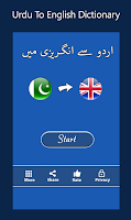 Urdu to English Dictionary Screenshot