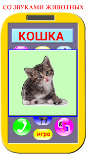 Детская игра - детский телефон(圖4)-速報App