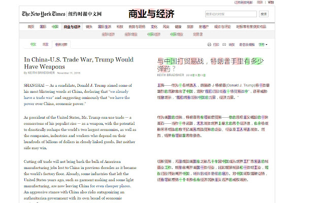 Highlight Known Chinese Words chrome extension