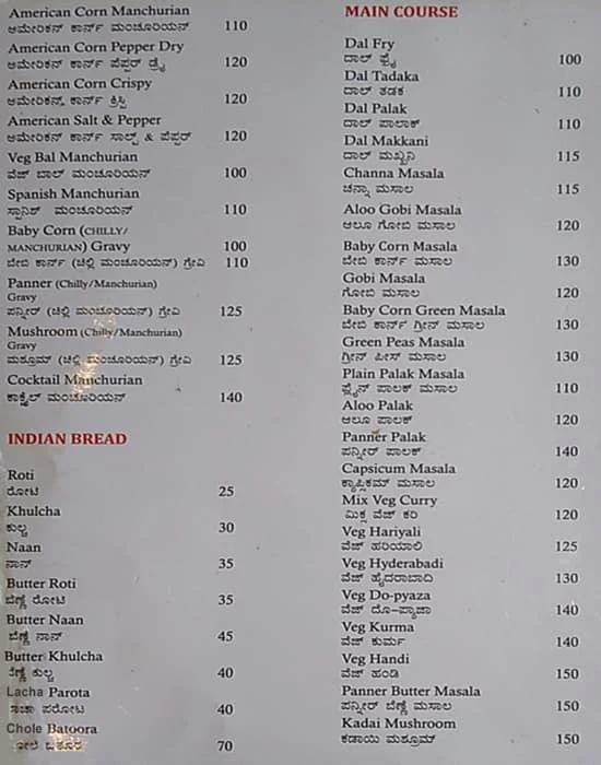 Sri Udupi Food Hub menu 