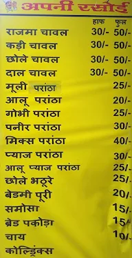 Apni Rasoi menu 2