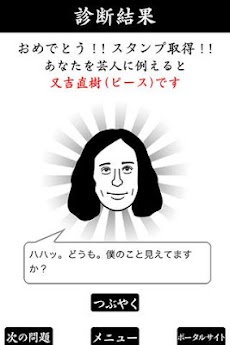 よしもとの空気読み。のおすすめ画像5