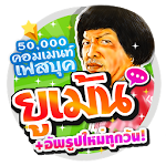 รูปคอมเม้นเฟสกวนๆ ใหม่ๆ+ทุกวัน Apk