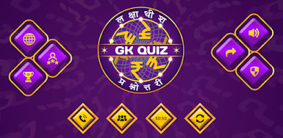 Marathi Quiz : GK & Current Af Screenshot