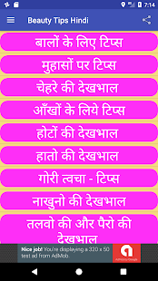 Beauty Tips Hindi सौंदर्य युक्तियाँ - náhled