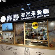 檀島香港茶餐廳