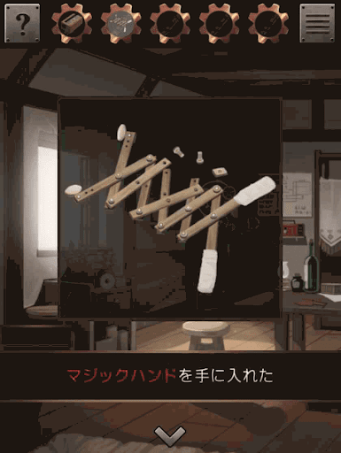 星の森の修理屋紹介画像6