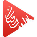 Cover Image of Скачать مسلسلات رمضان 3.0.0 APK