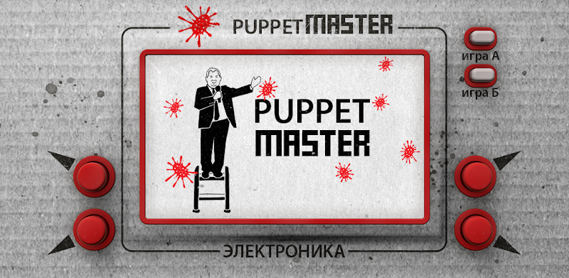 PuppetMASTER