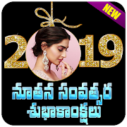 Telugu 2019 New Year Photo Frames - Greetings  Icon