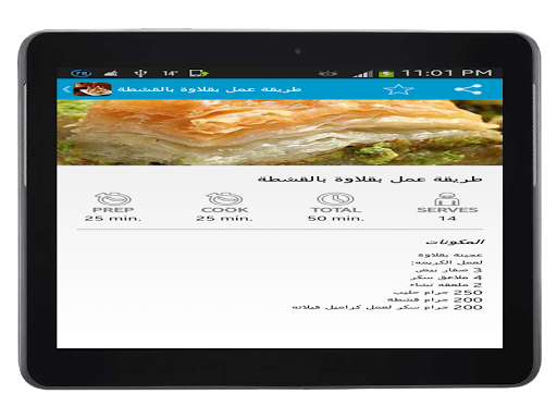 免費下載生活APP|حلويات اردنية app開箱文|APP開箱王