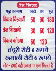 Yadav Sweets Shop menu 1