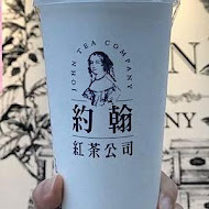 約翰紅茶公司(南港店)