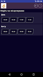 Симпа - Детская парикмахерская poster 5